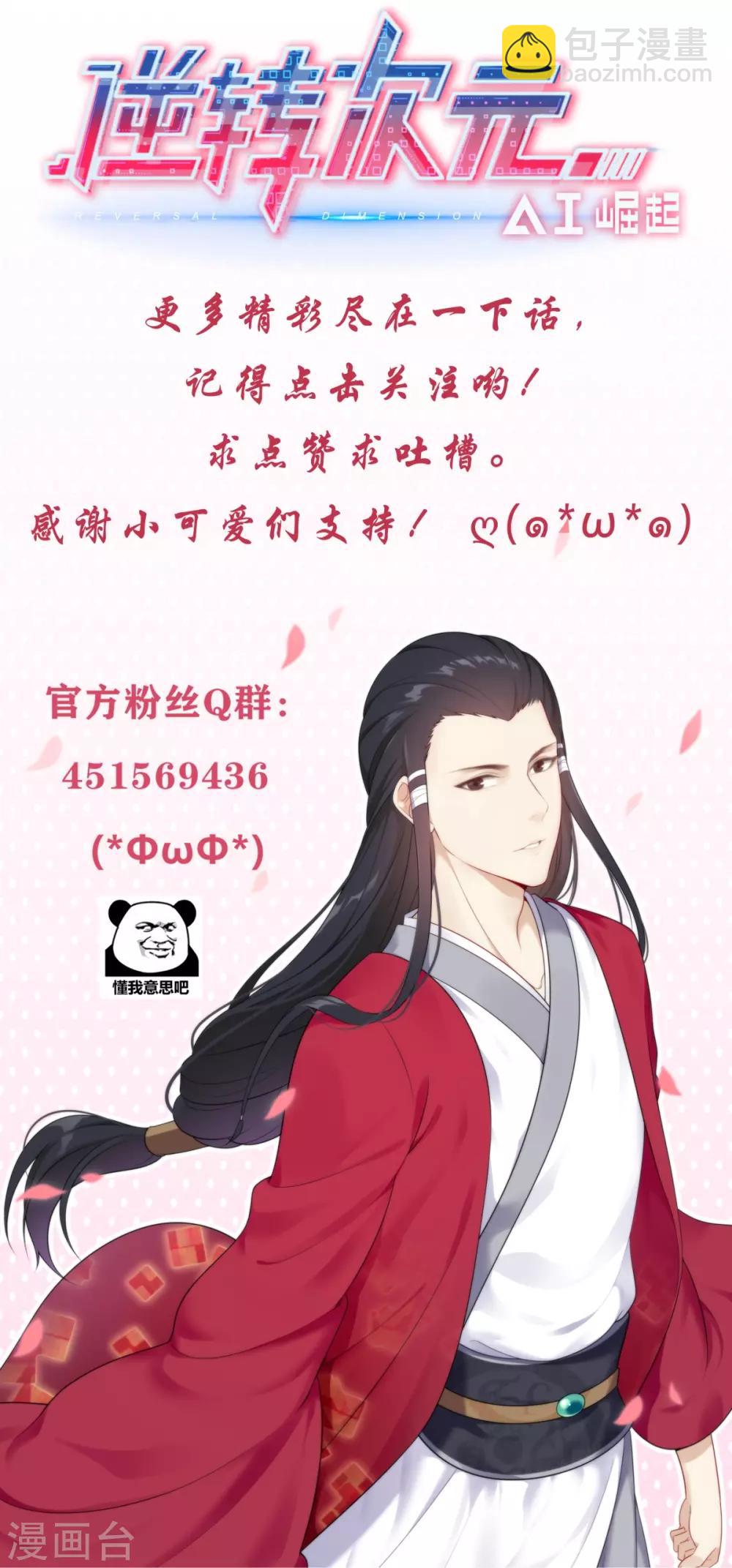 第45话 子非鱼VS斑鬣-第46话