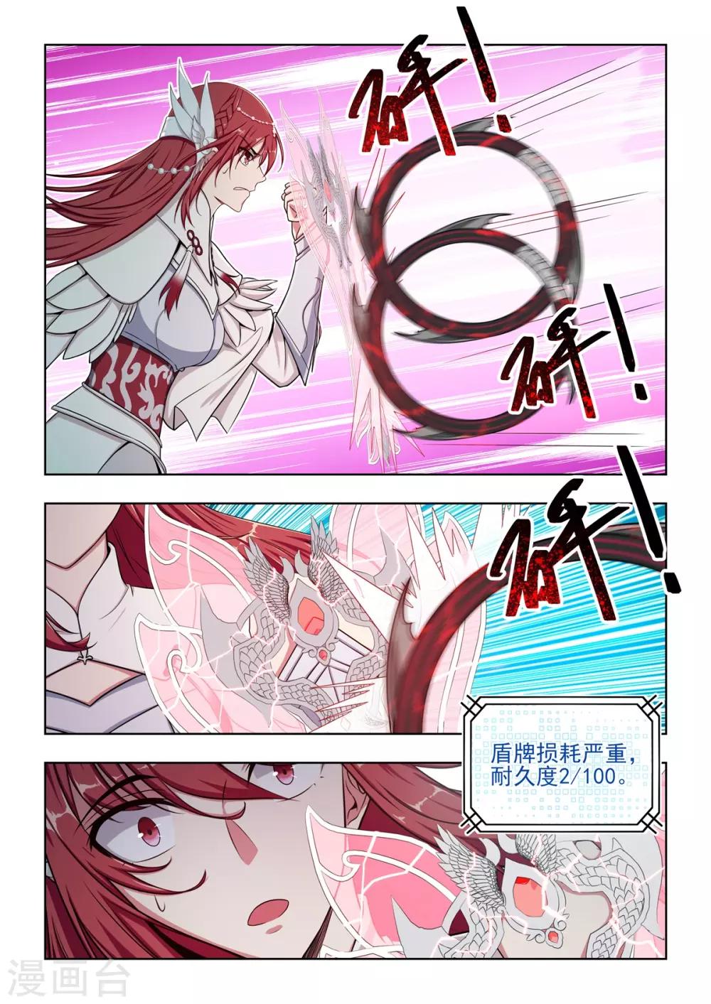 第45话 子非鱼VS斑鬣-第46话