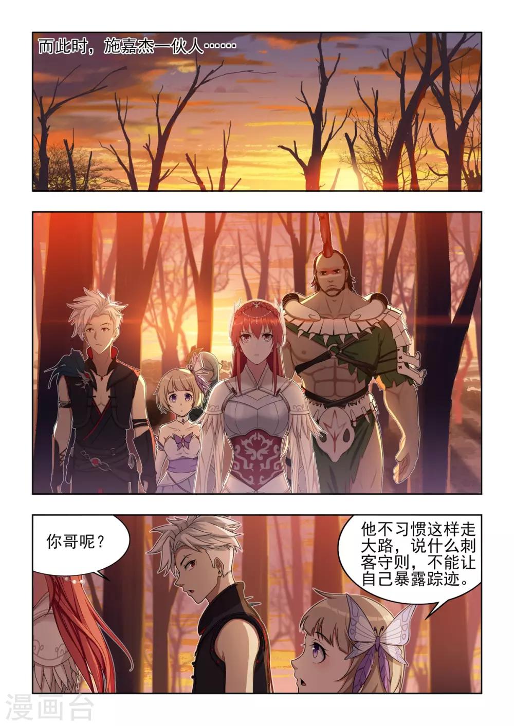 第51话 我能保护你！！-第52话
