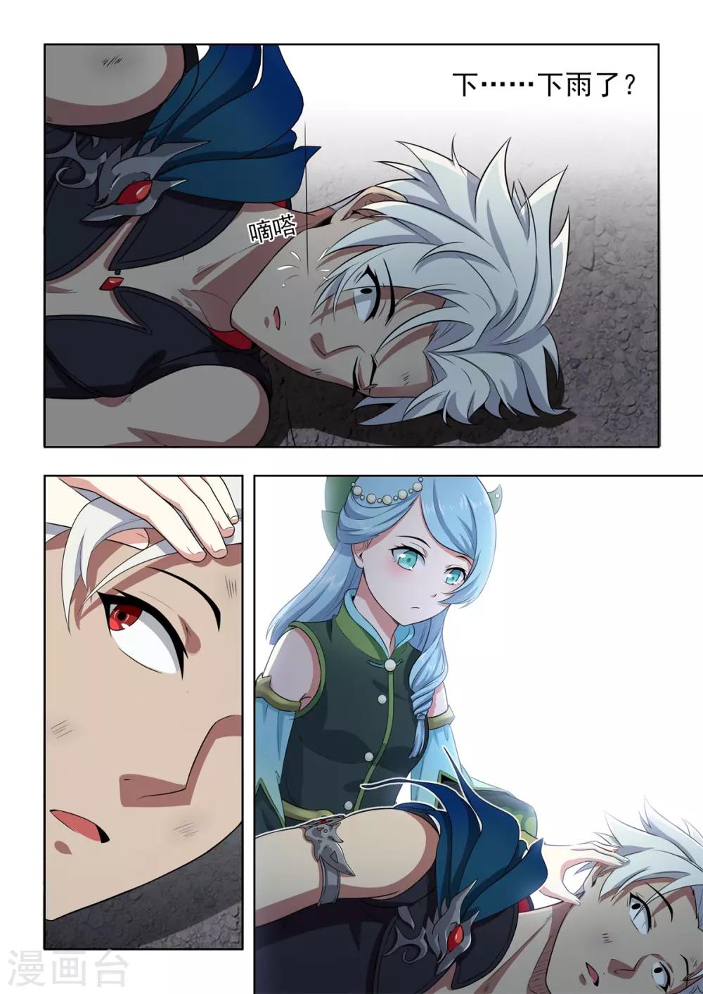 第55话 满级辅助？？-第56话