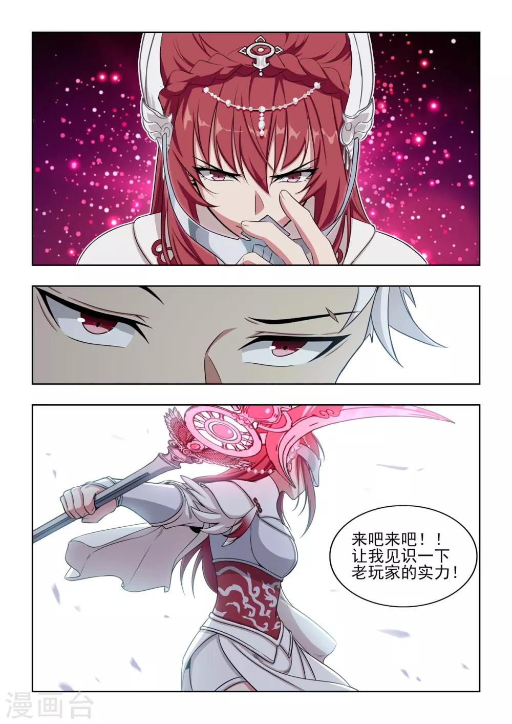 第57话 掌门令最后归属-第58话