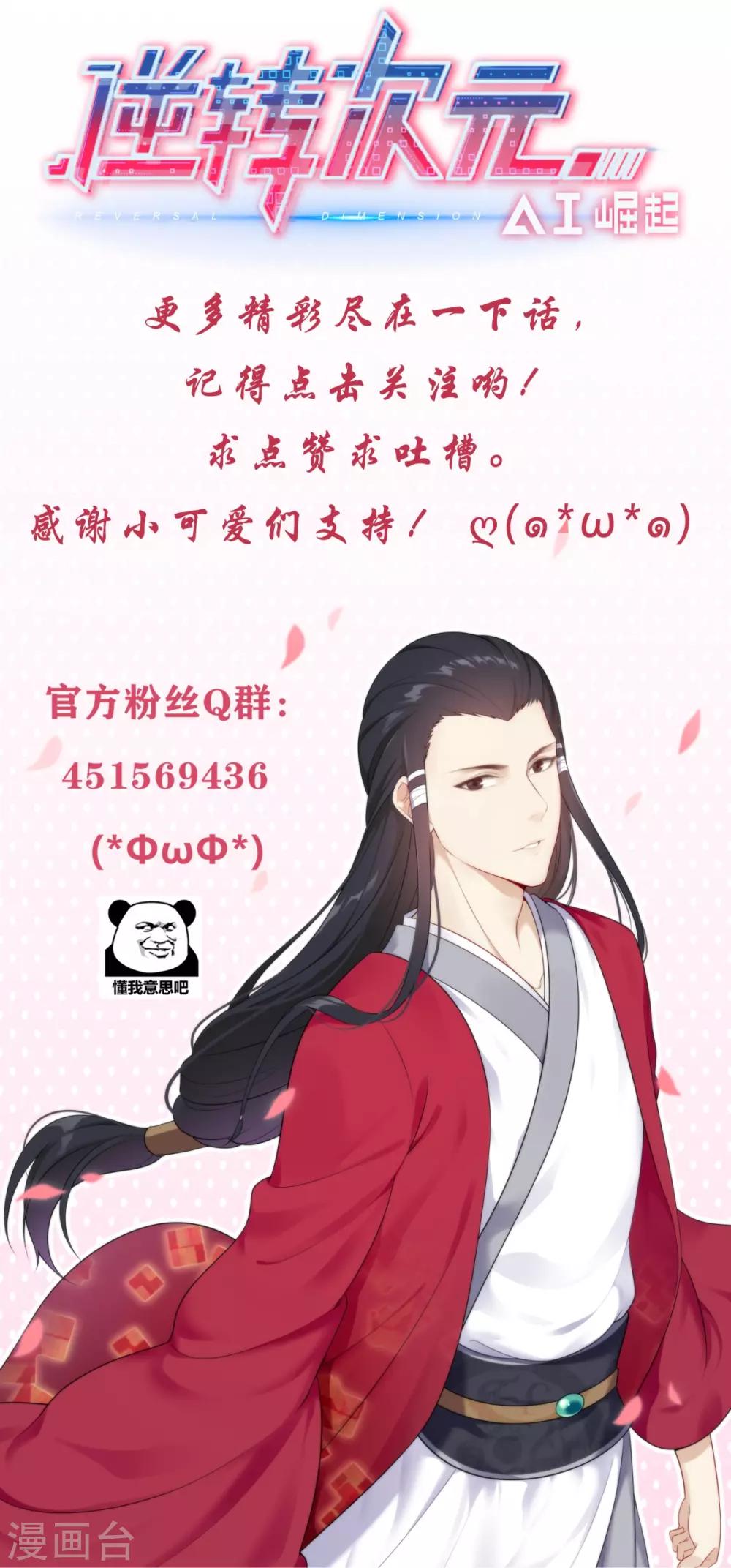 第59话 两个擂台-第60话