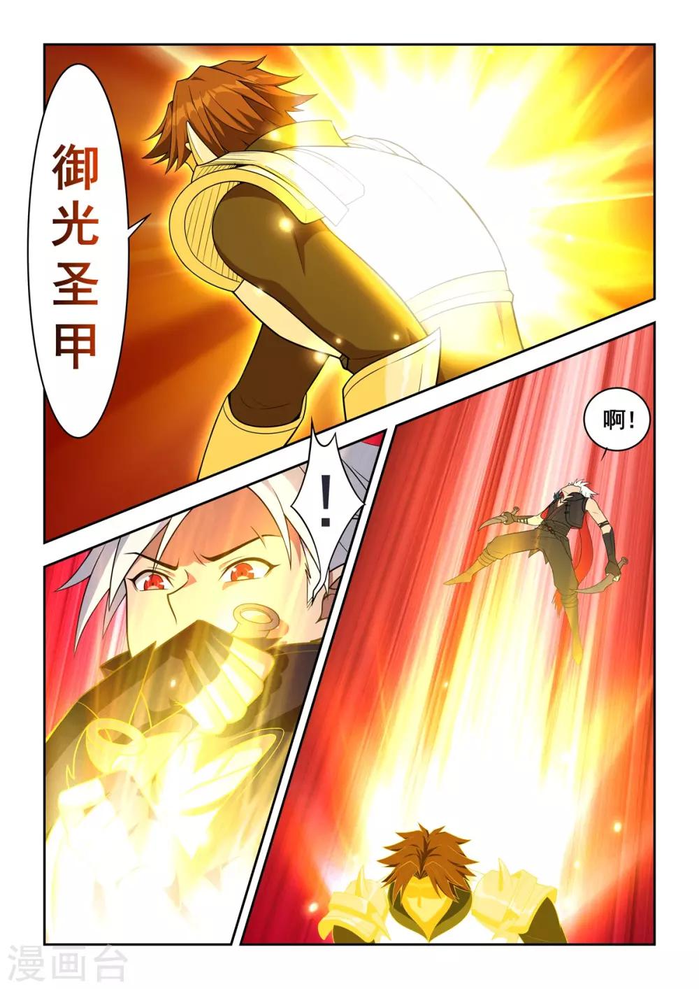 第59话 两个擂台-第60话