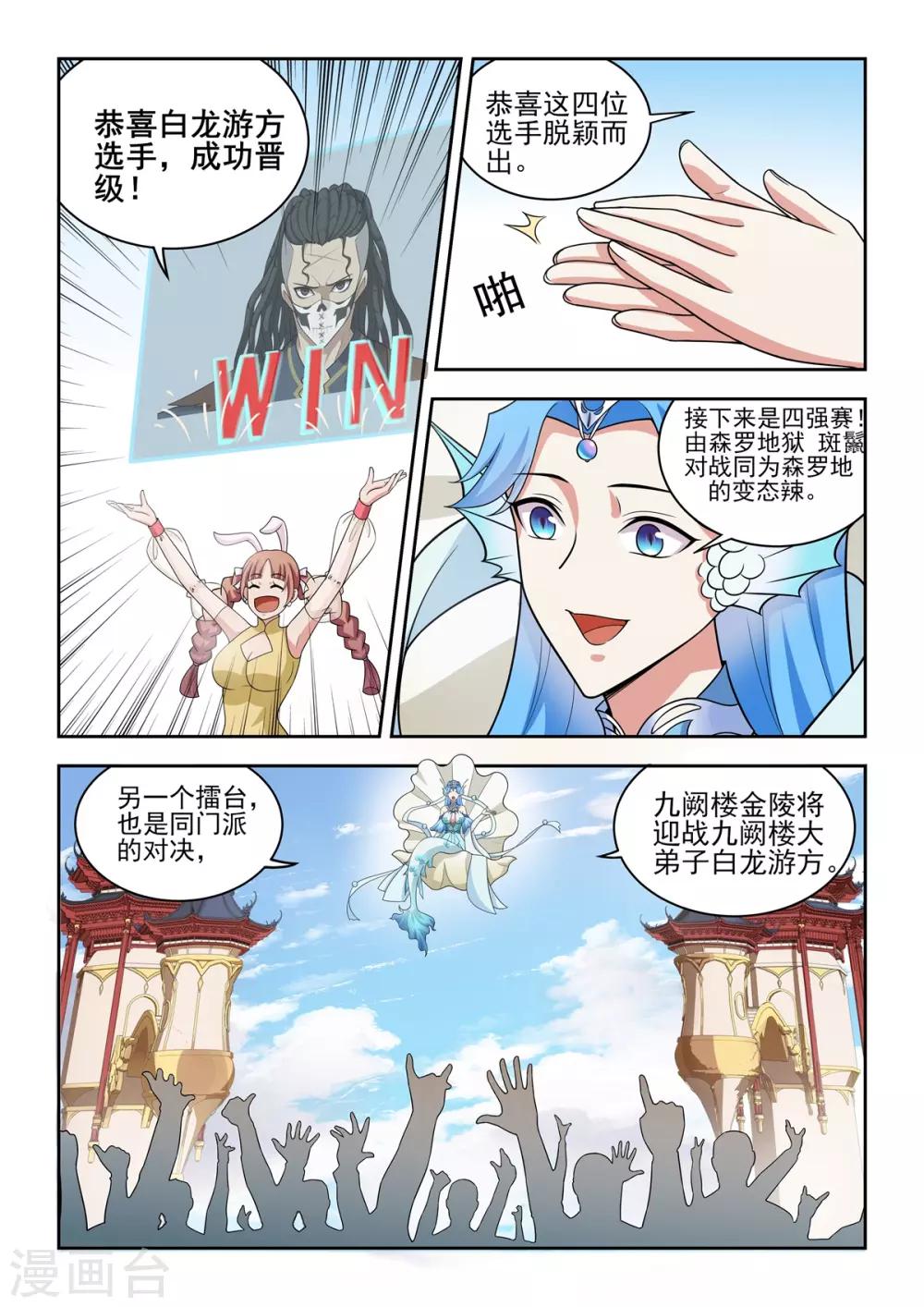 第63话 无法狠下心来-第66话