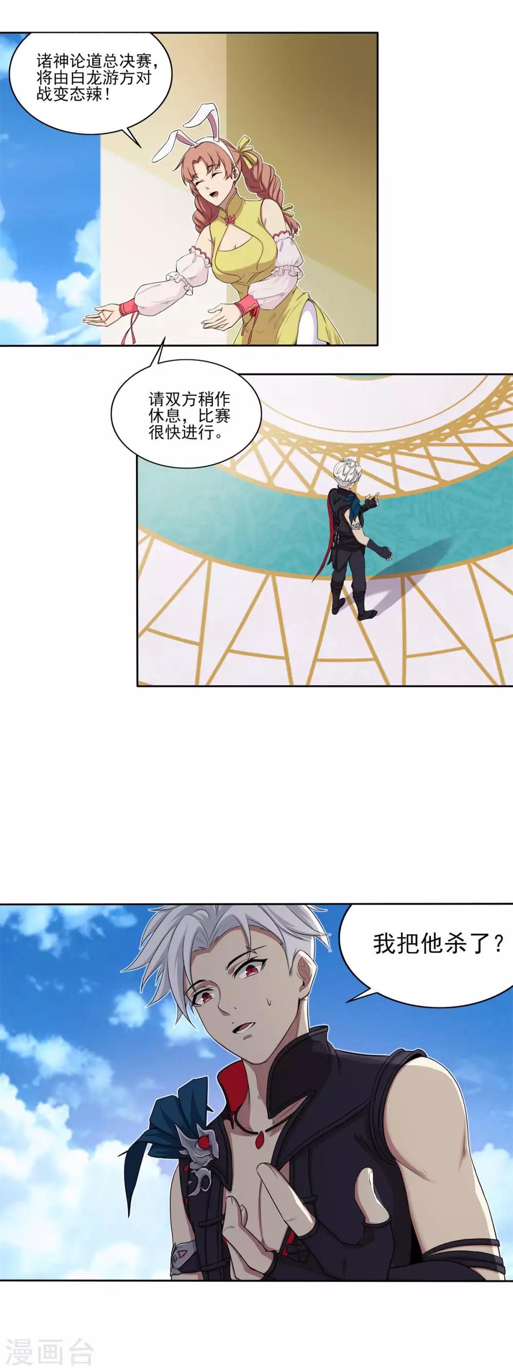 第65话 总决赛-第68话