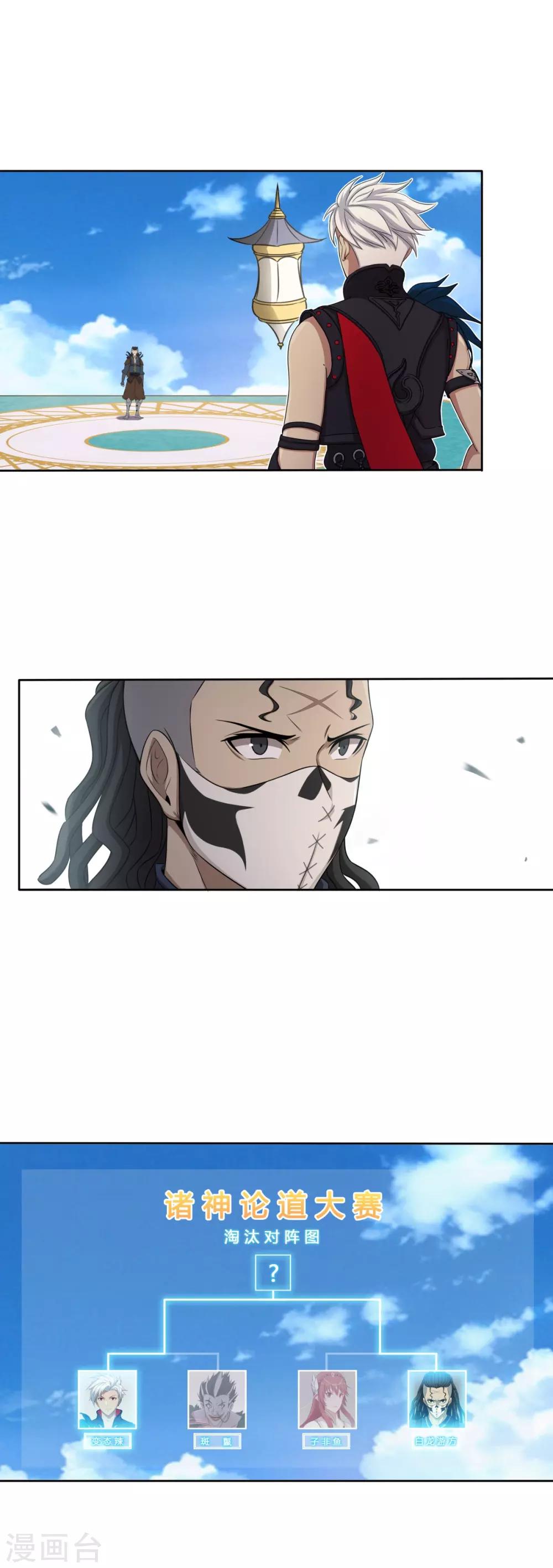 第65话 总决赛-第68话