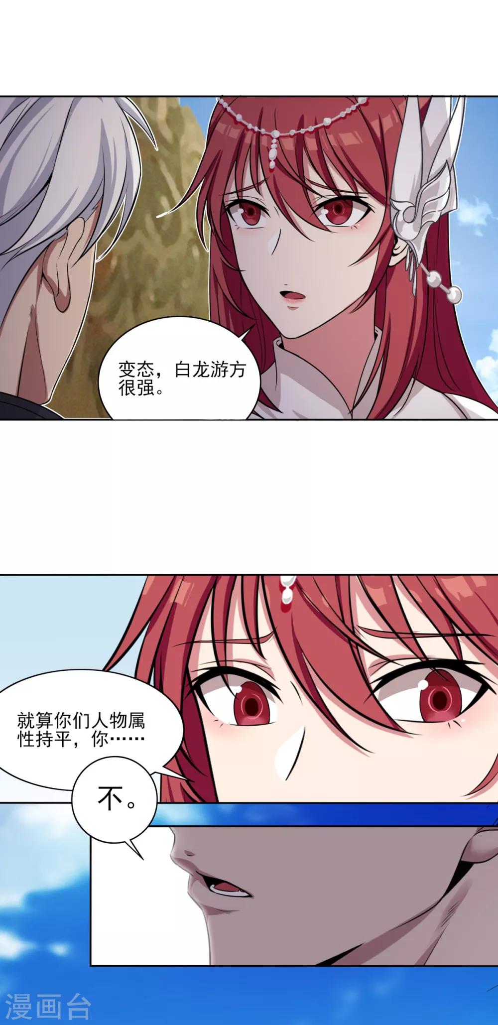 第65话 总决赛-第68话