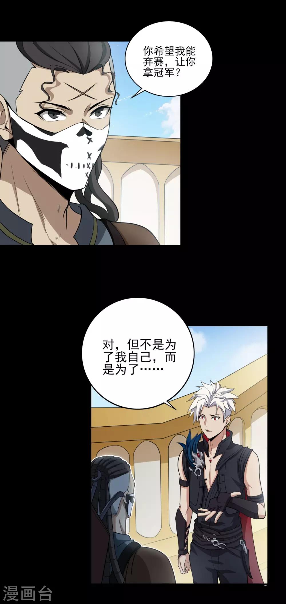 第66话 神秘的任务-第70话