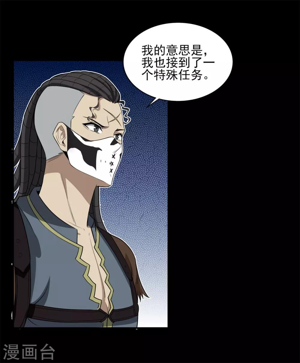 第66话 神秘的任务-第70话