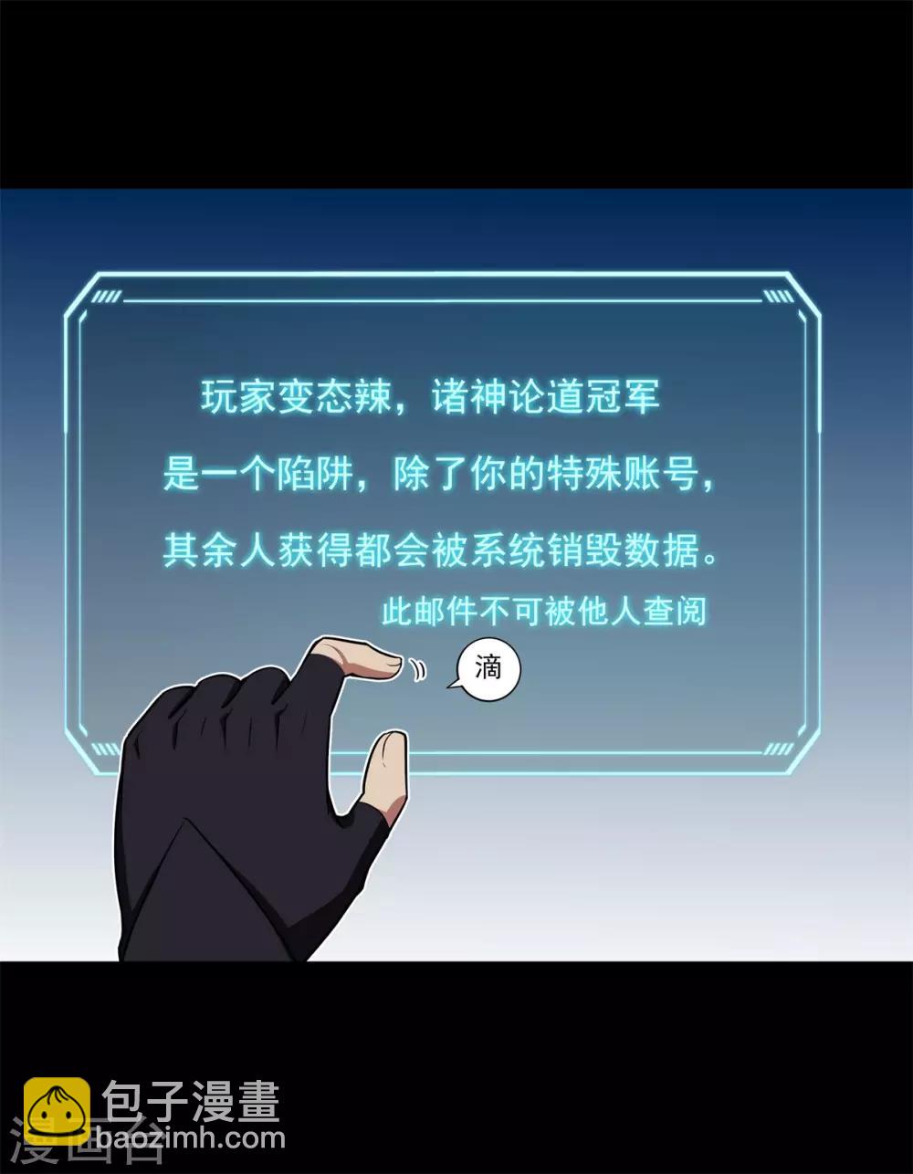 第66话 神秘的任务-第70话