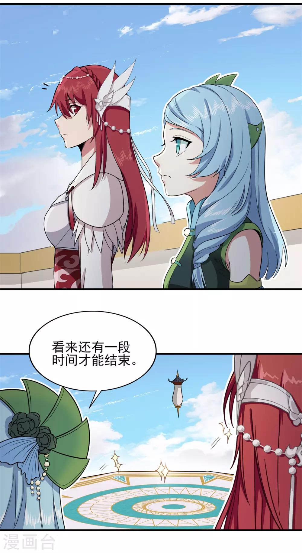 第66话 神秘的任务-第70话