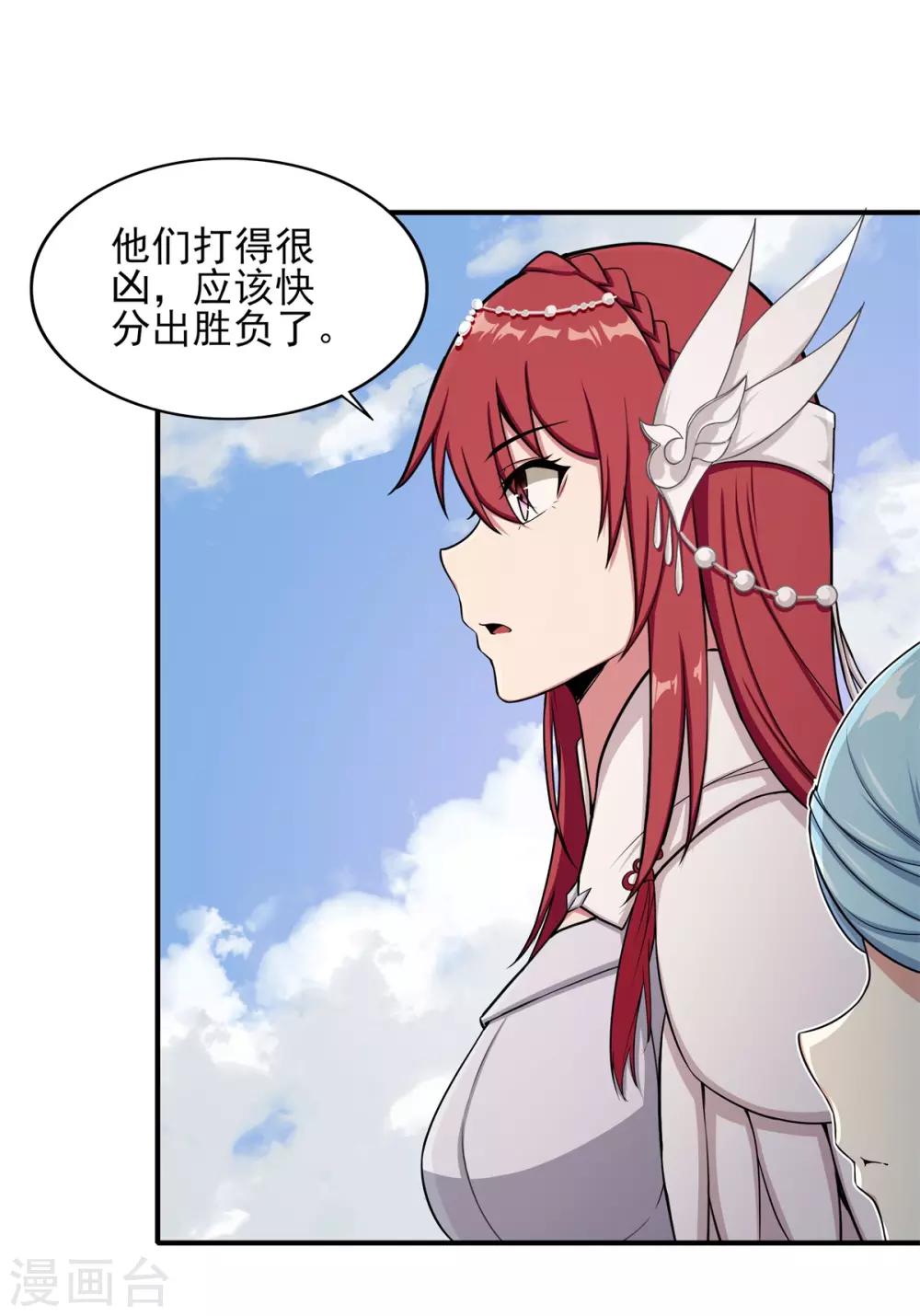 第66话 神秘的任务-第70话