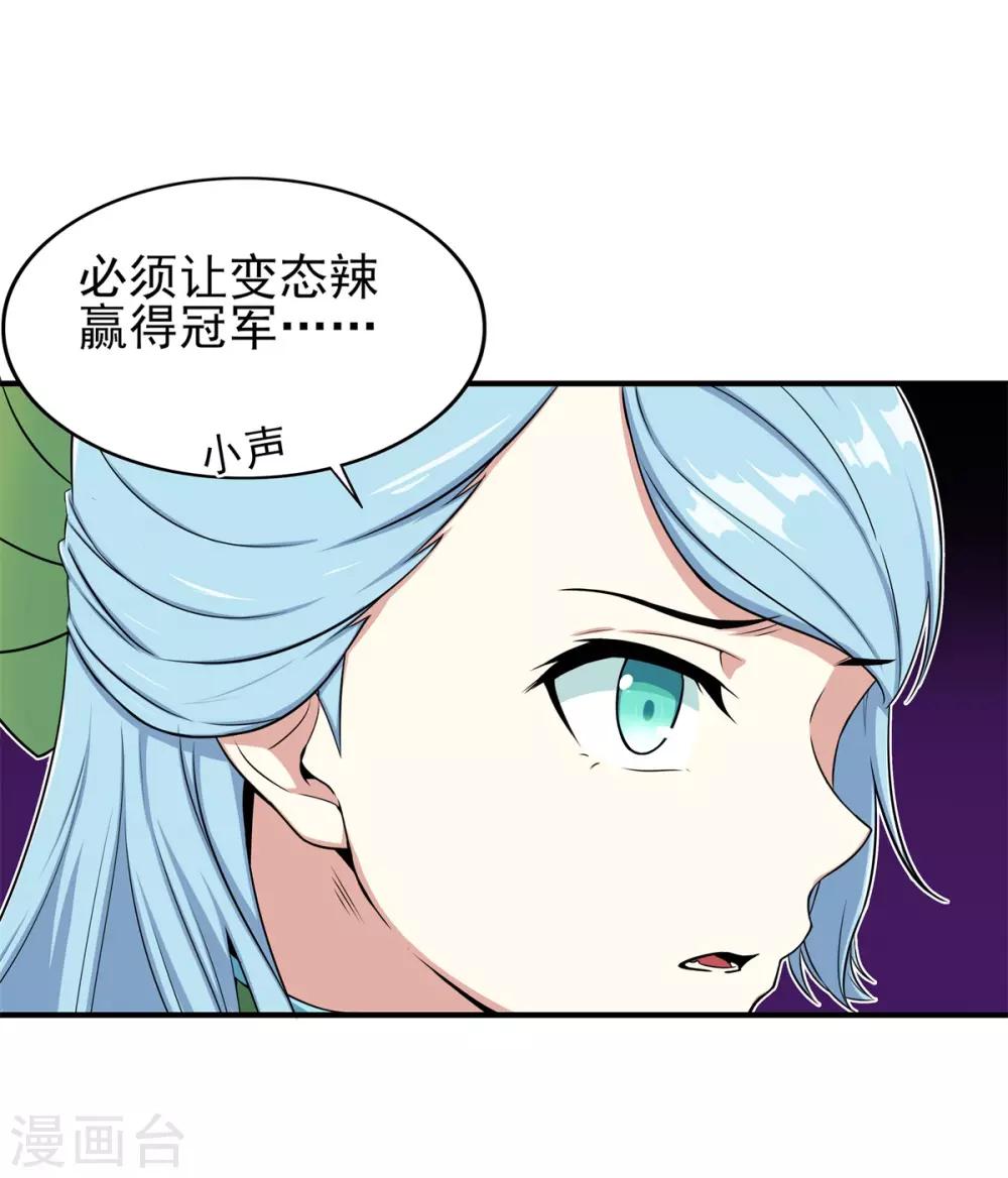 第66话 神秘的任务-第70话
