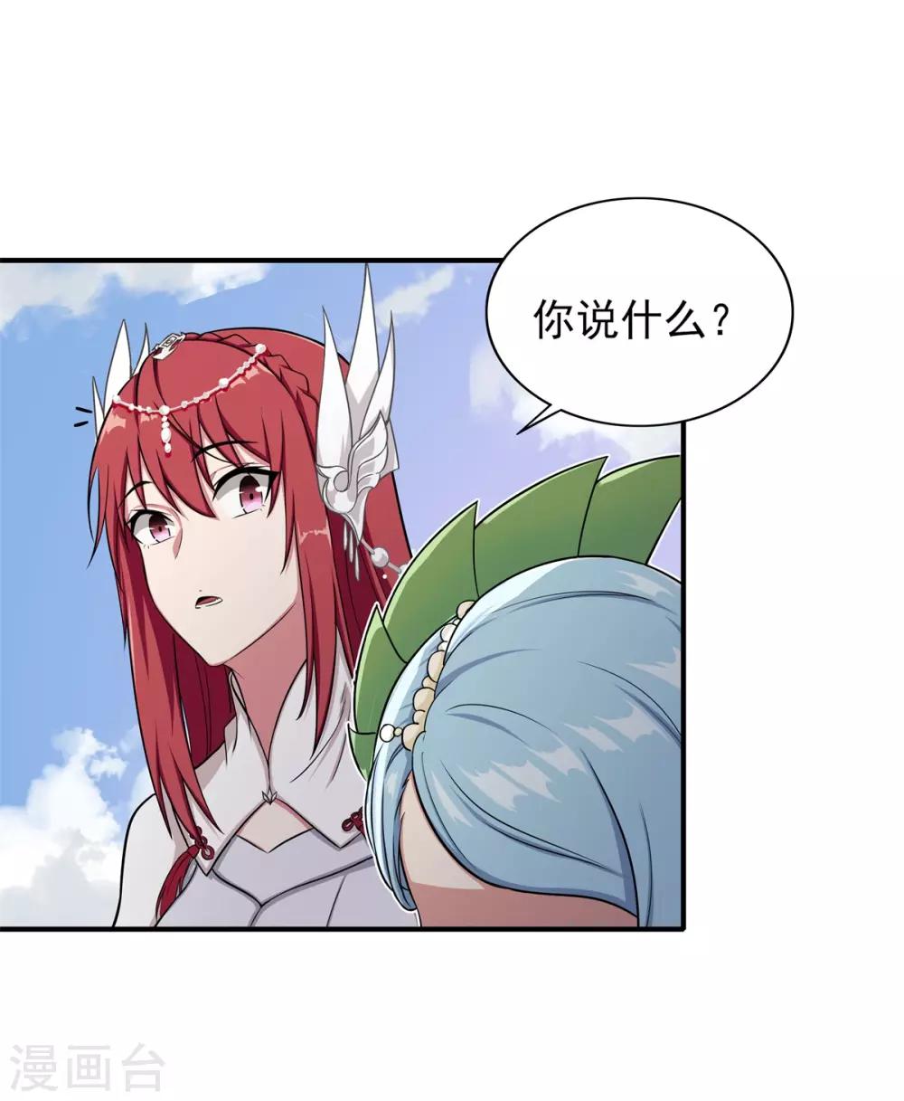 第66话 神秘的任务-第70话