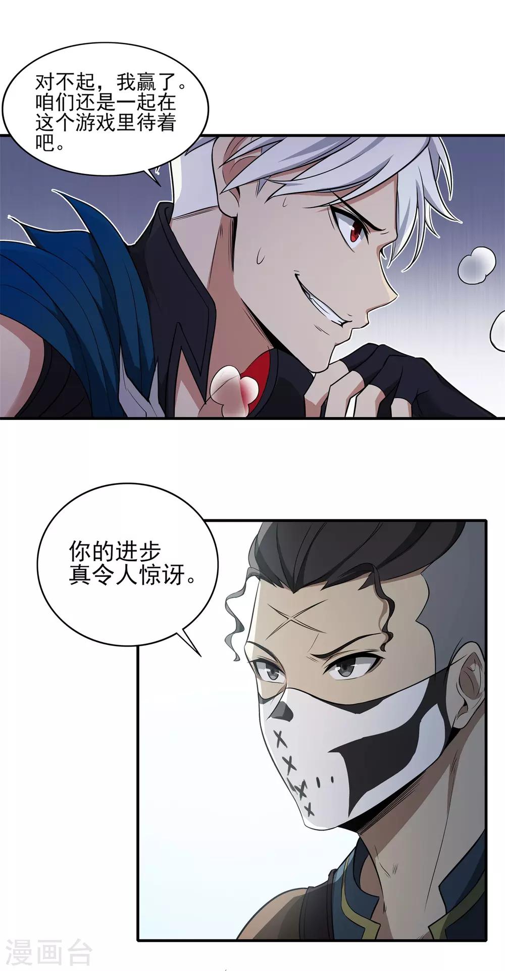 第66话 神秘的任务-第70话