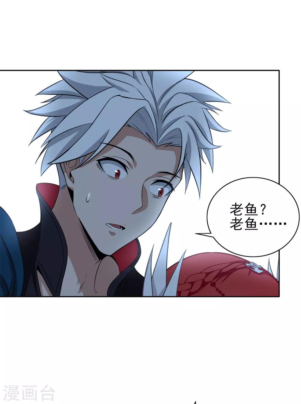 第68话 BUG-第72话