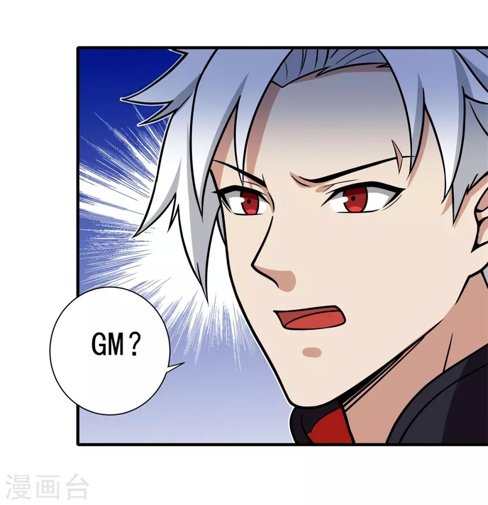 第70话 神秘的武器-第74话