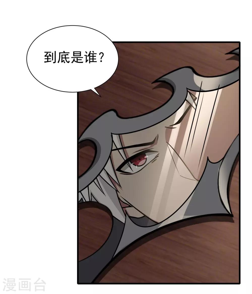 第70话 神秘的武器-第74话