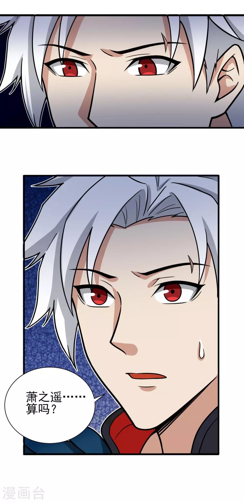 第70话 神秘的武器-第74话