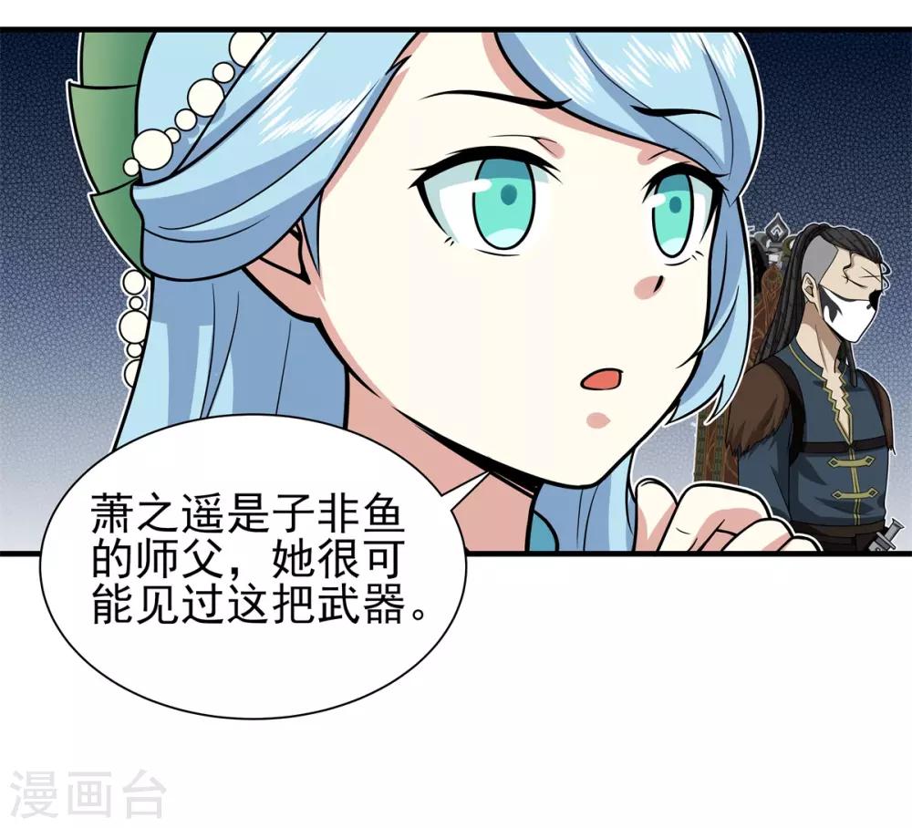 第70话 神秘的武器-第74话