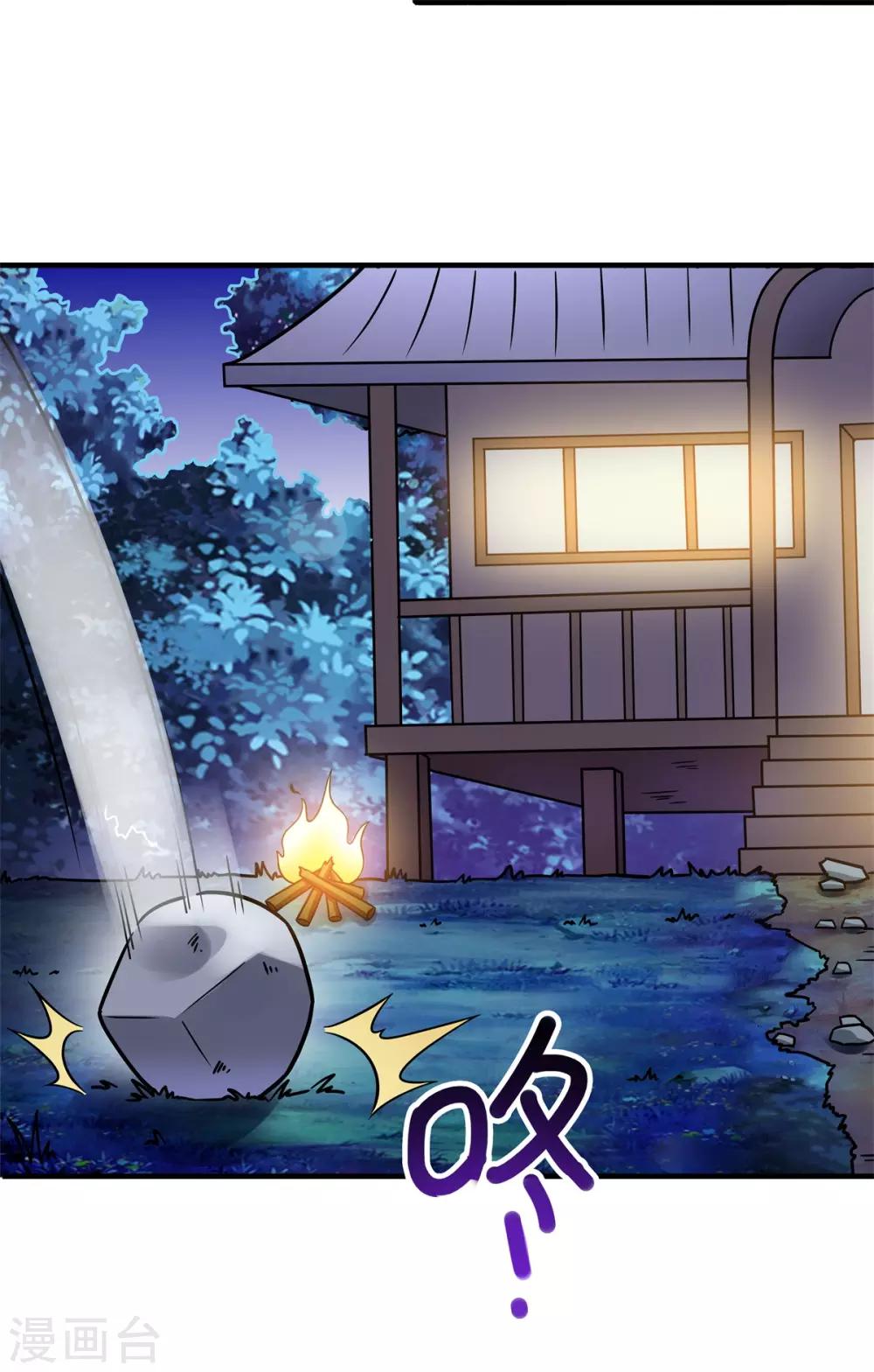 第70话 神秘的武器-第74话