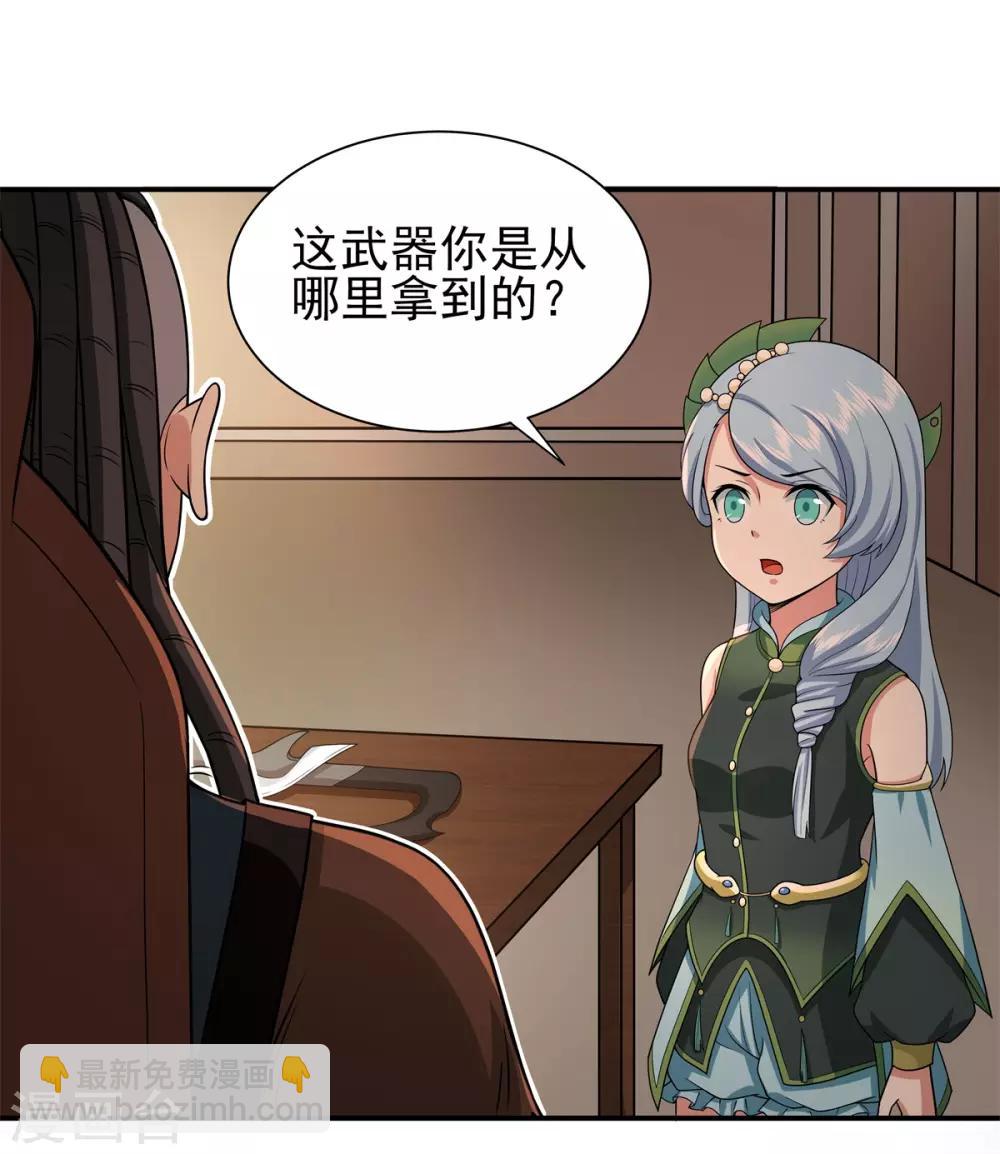 第70话 神秘的武器-第74话