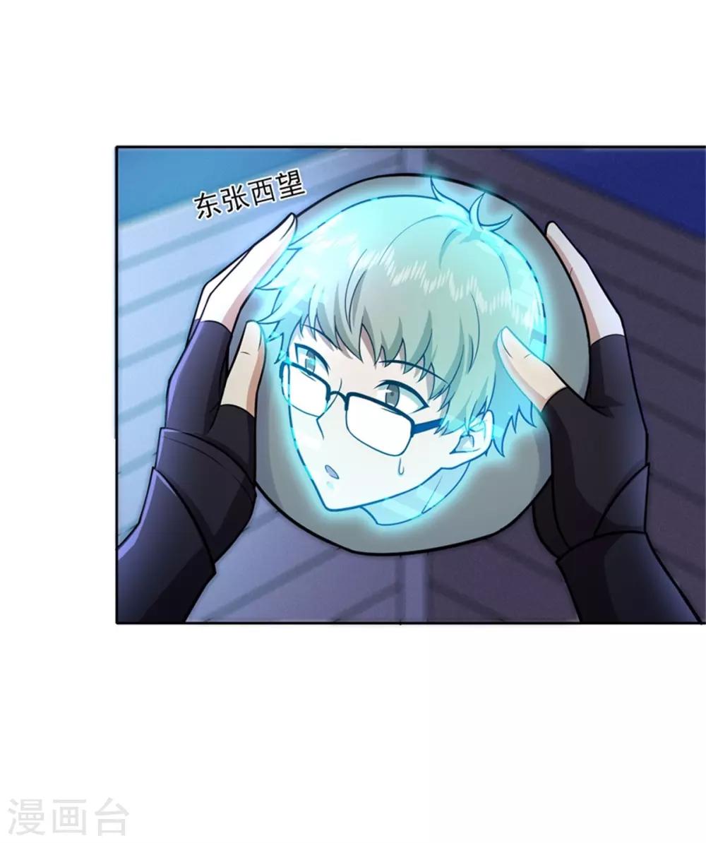 第72话 你就是病毒-第76话