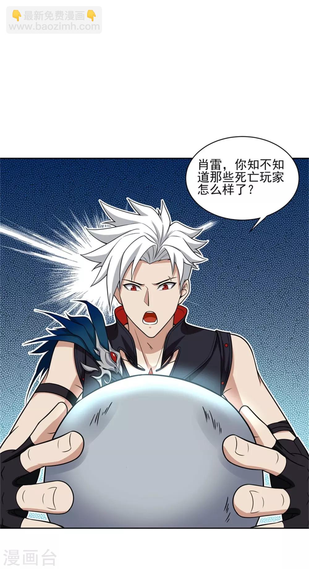 第72话 你就是病毒-第76话