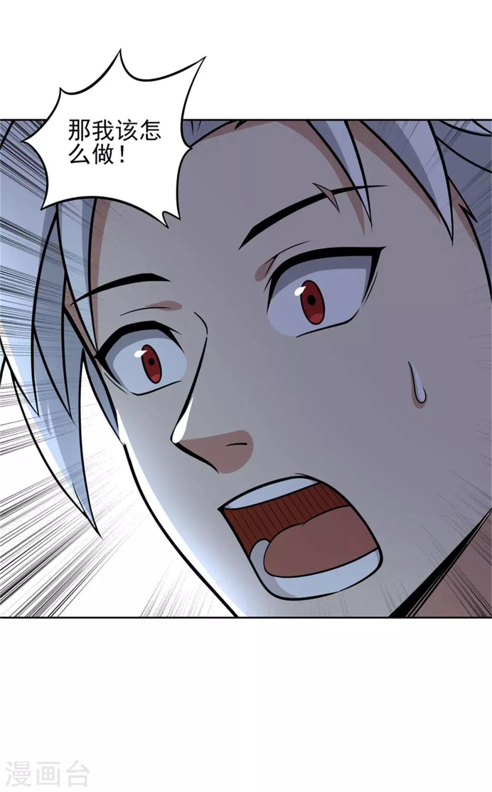 第72话 你就是病毒-第76话
