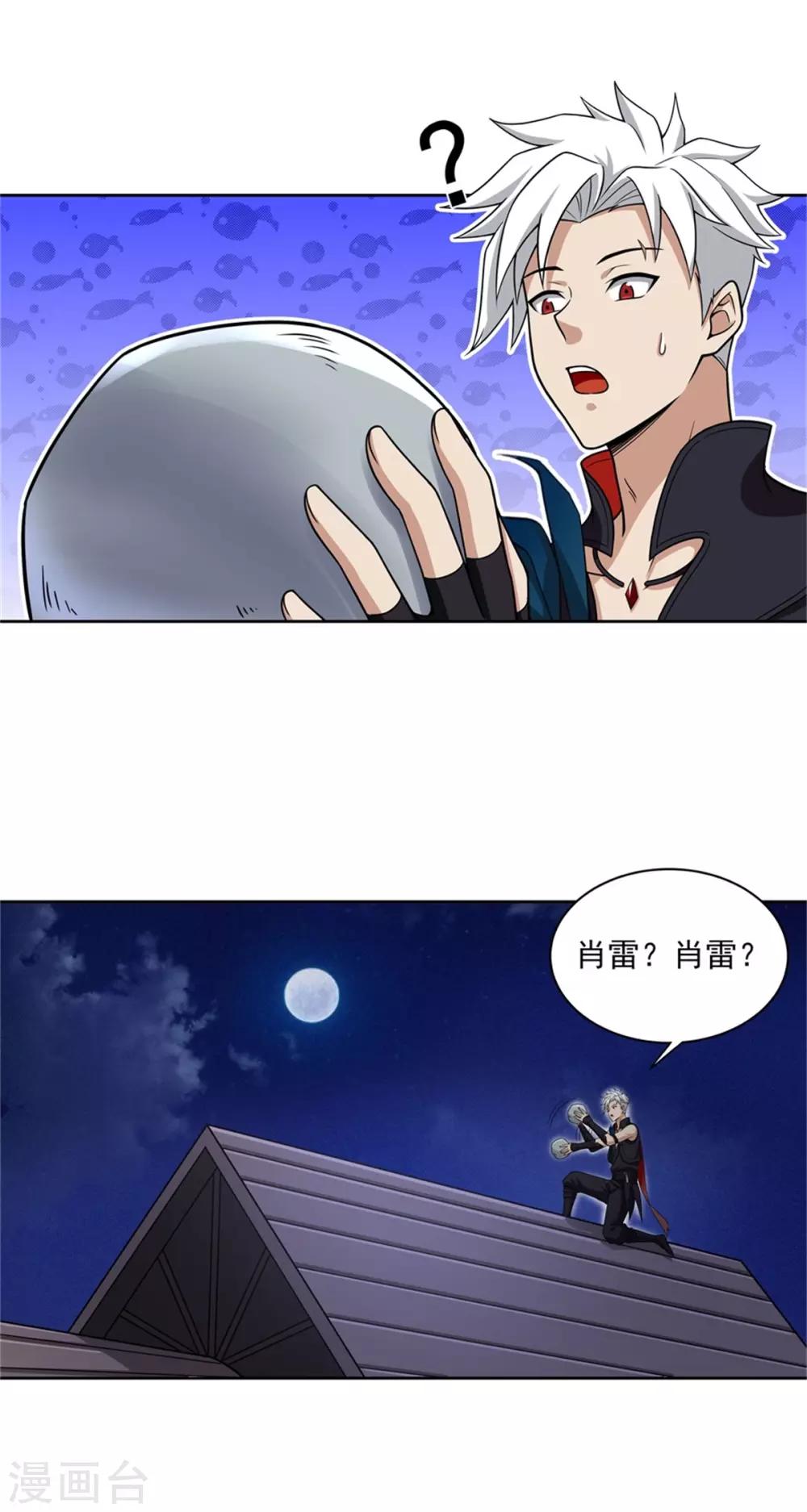 第72话 你就是病毒-第76话