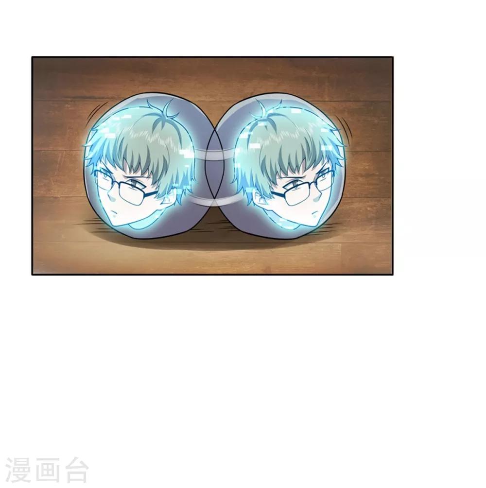 第72话 你就是病毒-第76话