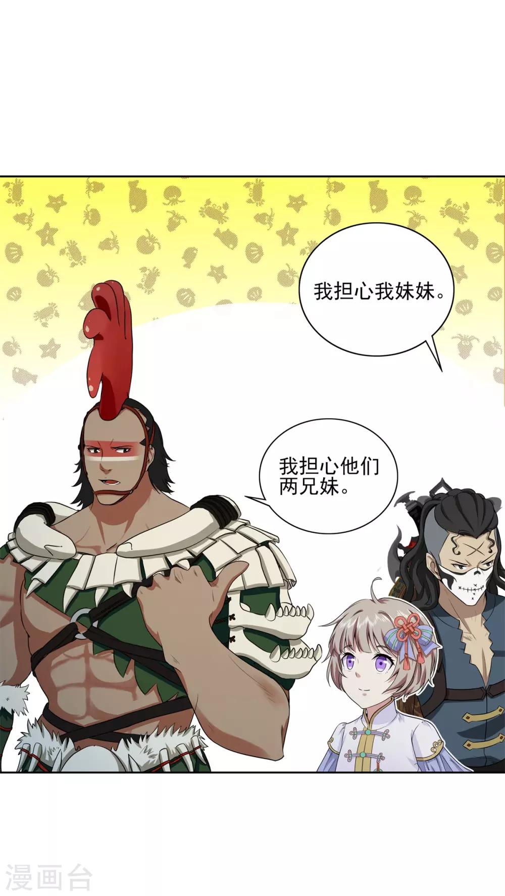 第74话 武神-第78话