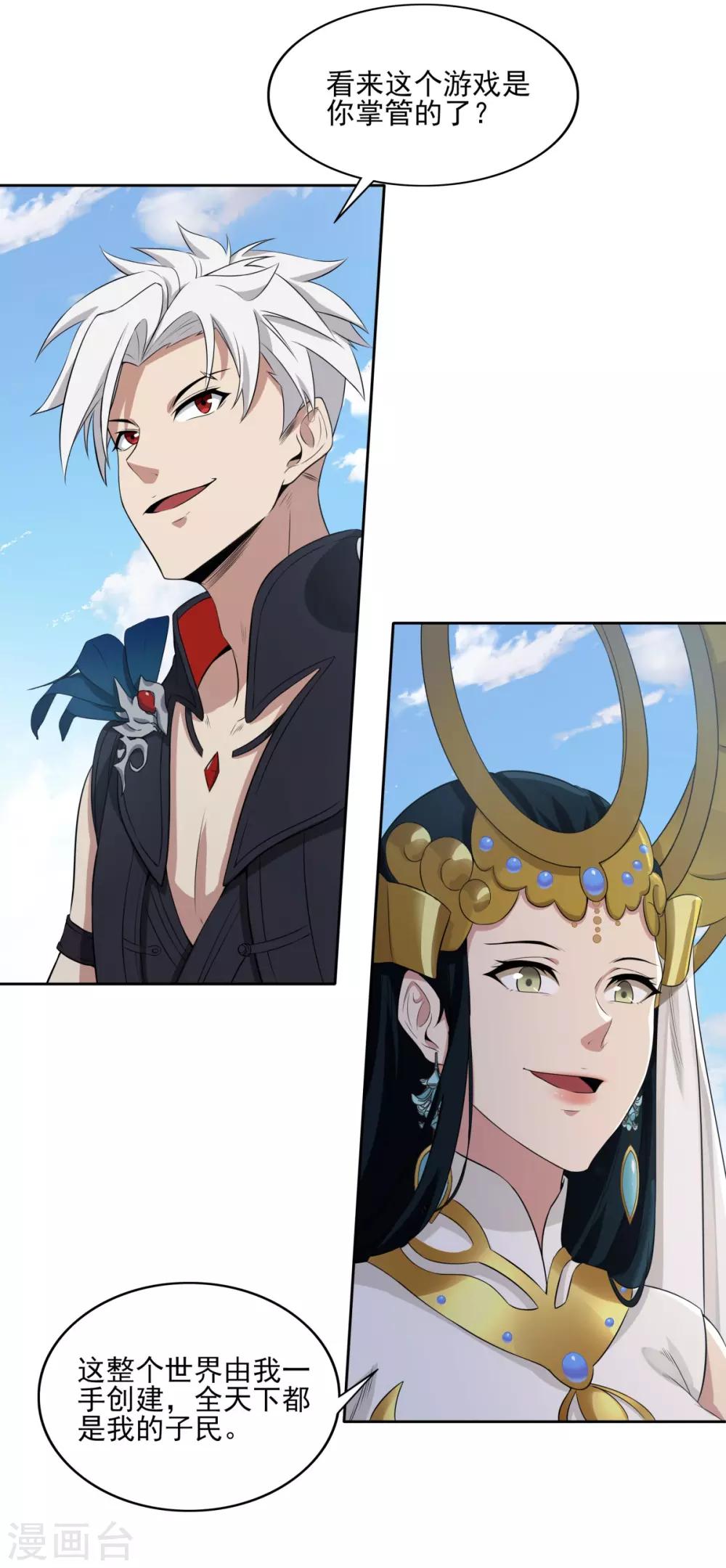 第74话 武神-第78话