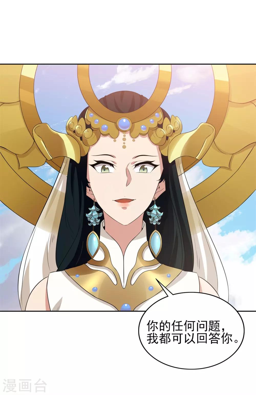 第74话 武神-第78话