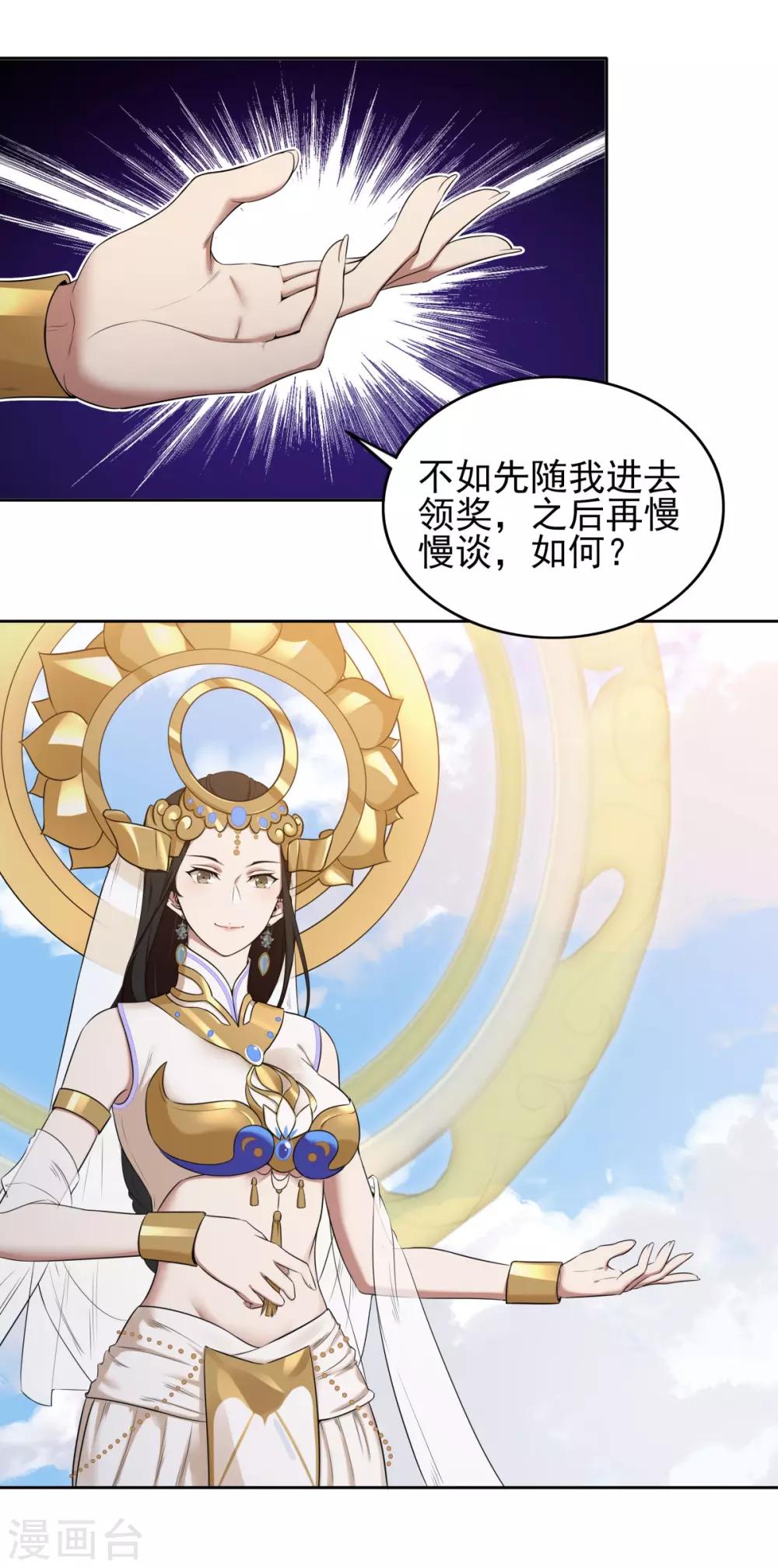 第74话 武神-第78话