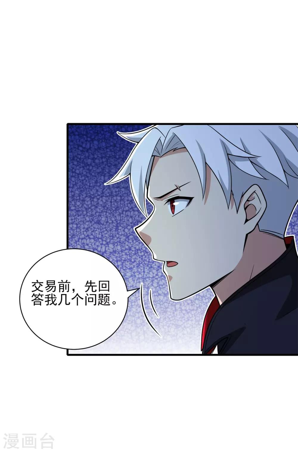 第83话 小希的真实身份？-第94话