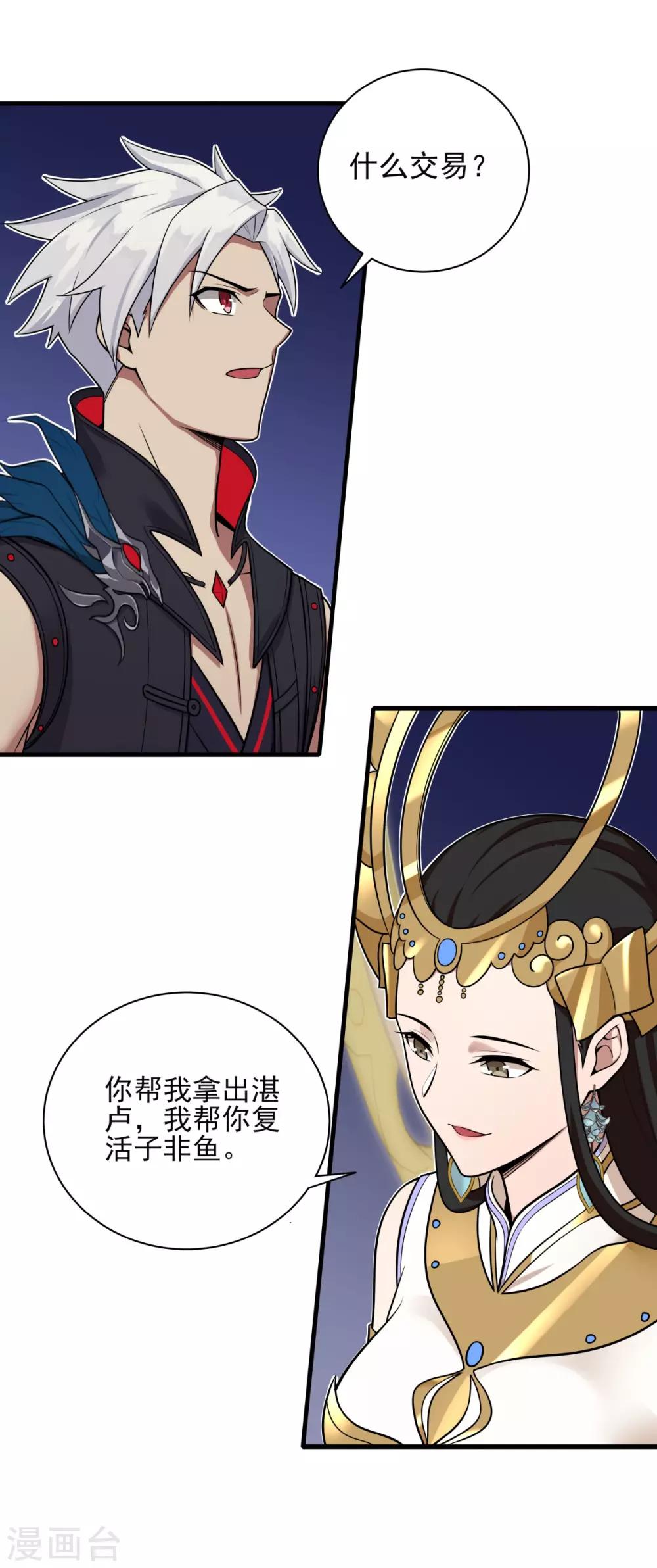 第83话 小希的真实身份？-第94话
