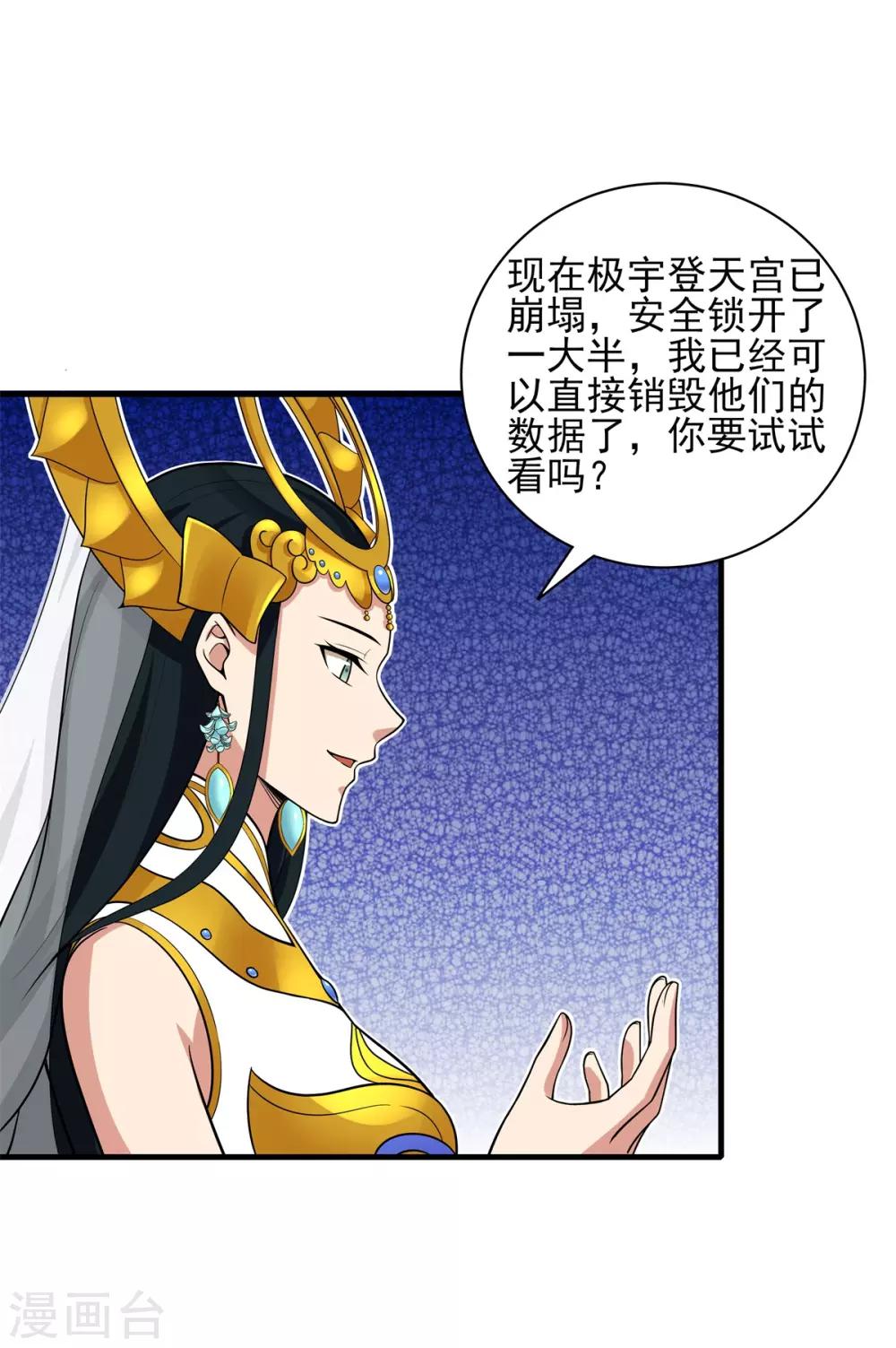 第83话 小希的真实身份？-第94话