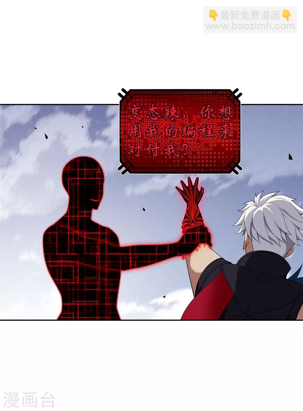 第88话 灭世之影1-第100话