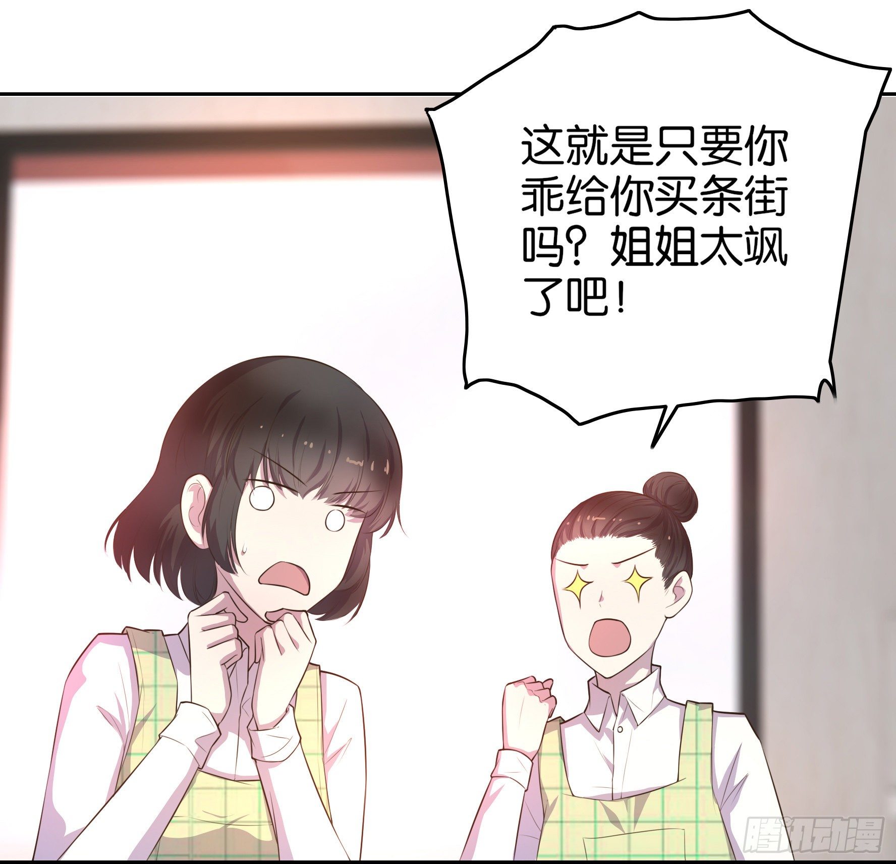 第1话 你是我的东西了(1/2)-第2话