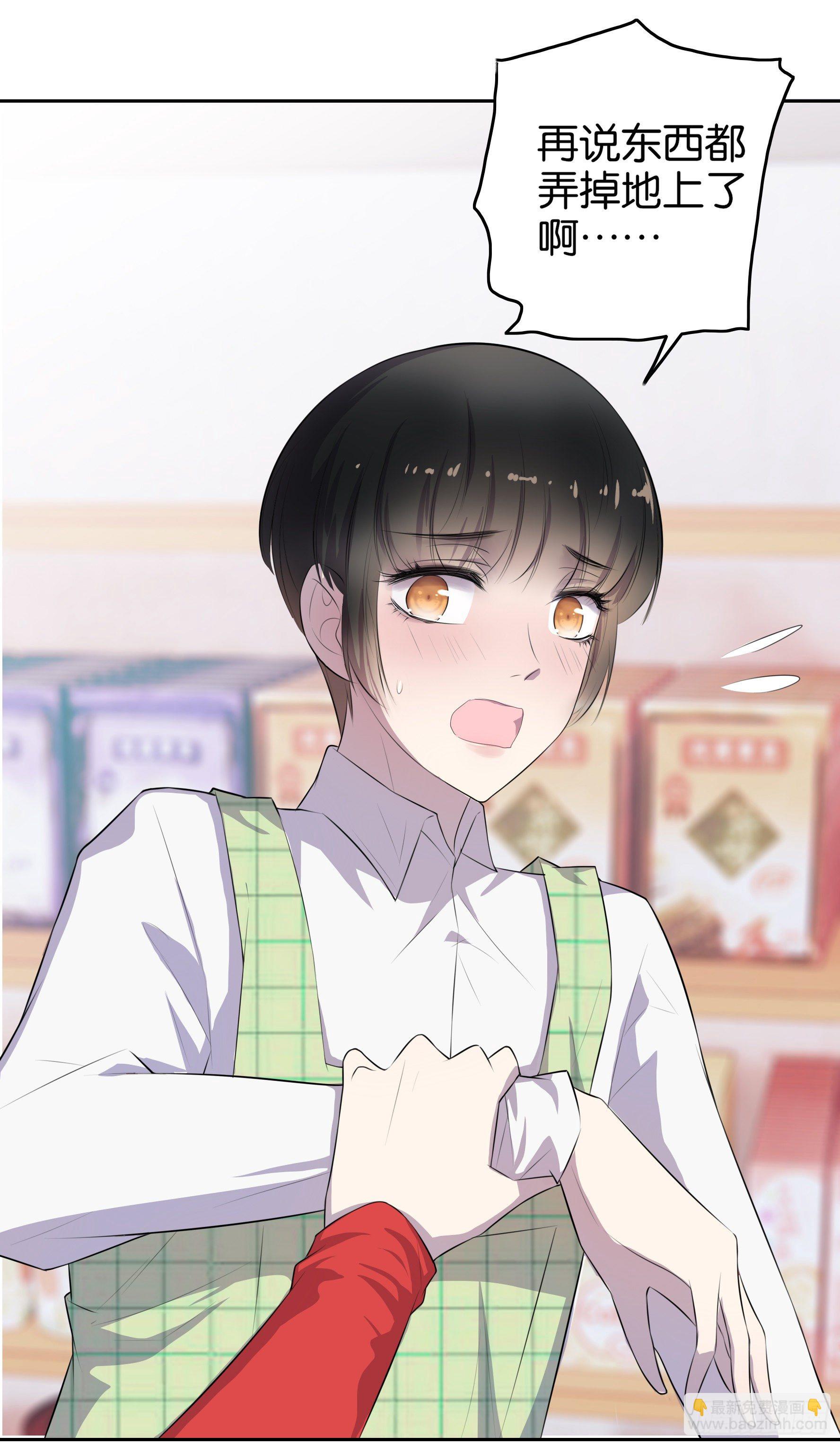 第1话 你是我的东西了(1/2)-第2话