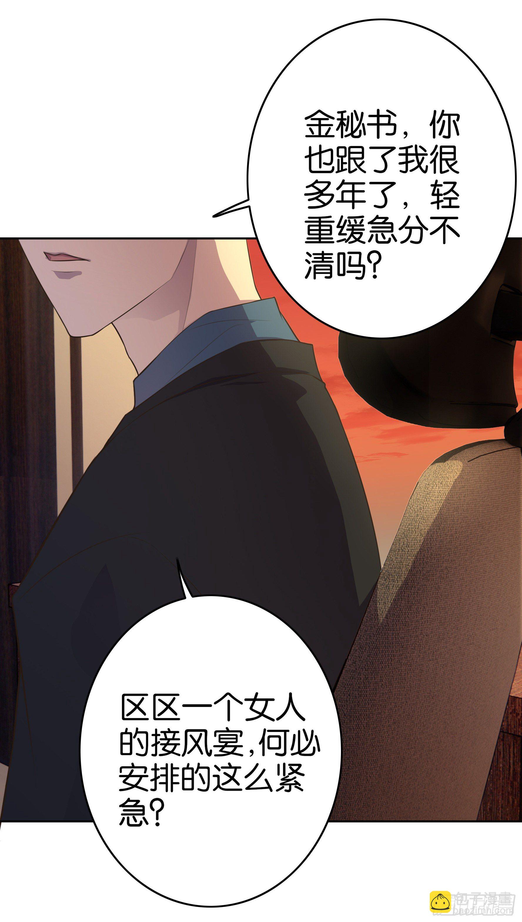 第1话 你是我的东西了(1/2)-第2话
