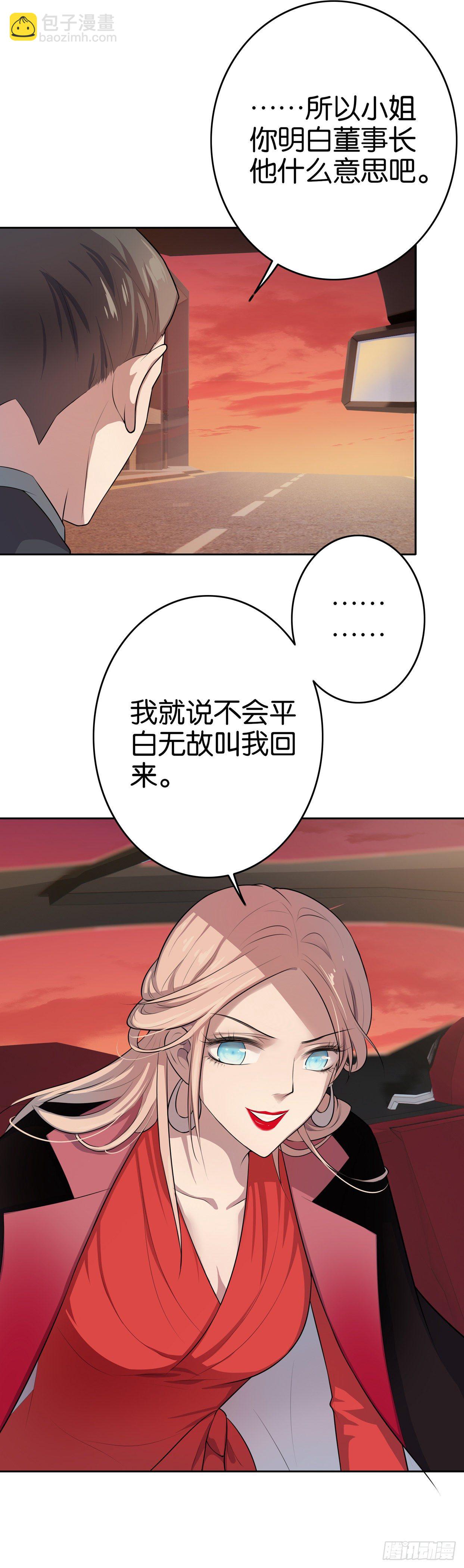 第1话 你是我的东西了(1/2)-第2话