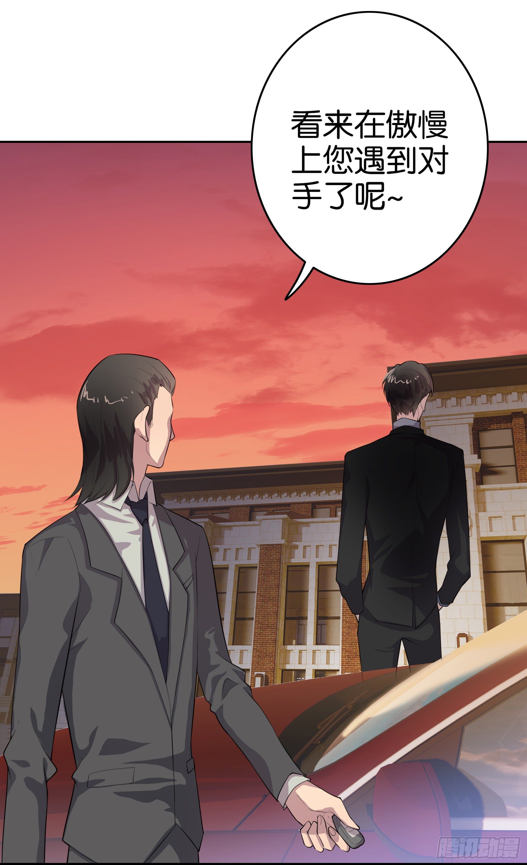 第1话 你是我的东西了(1/2)-第2话