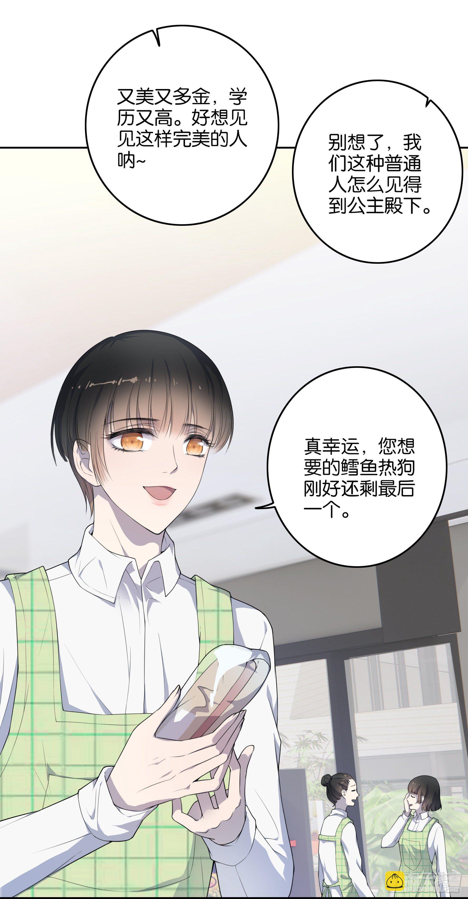 第1话 你是我的东西了(1/2)-第2话