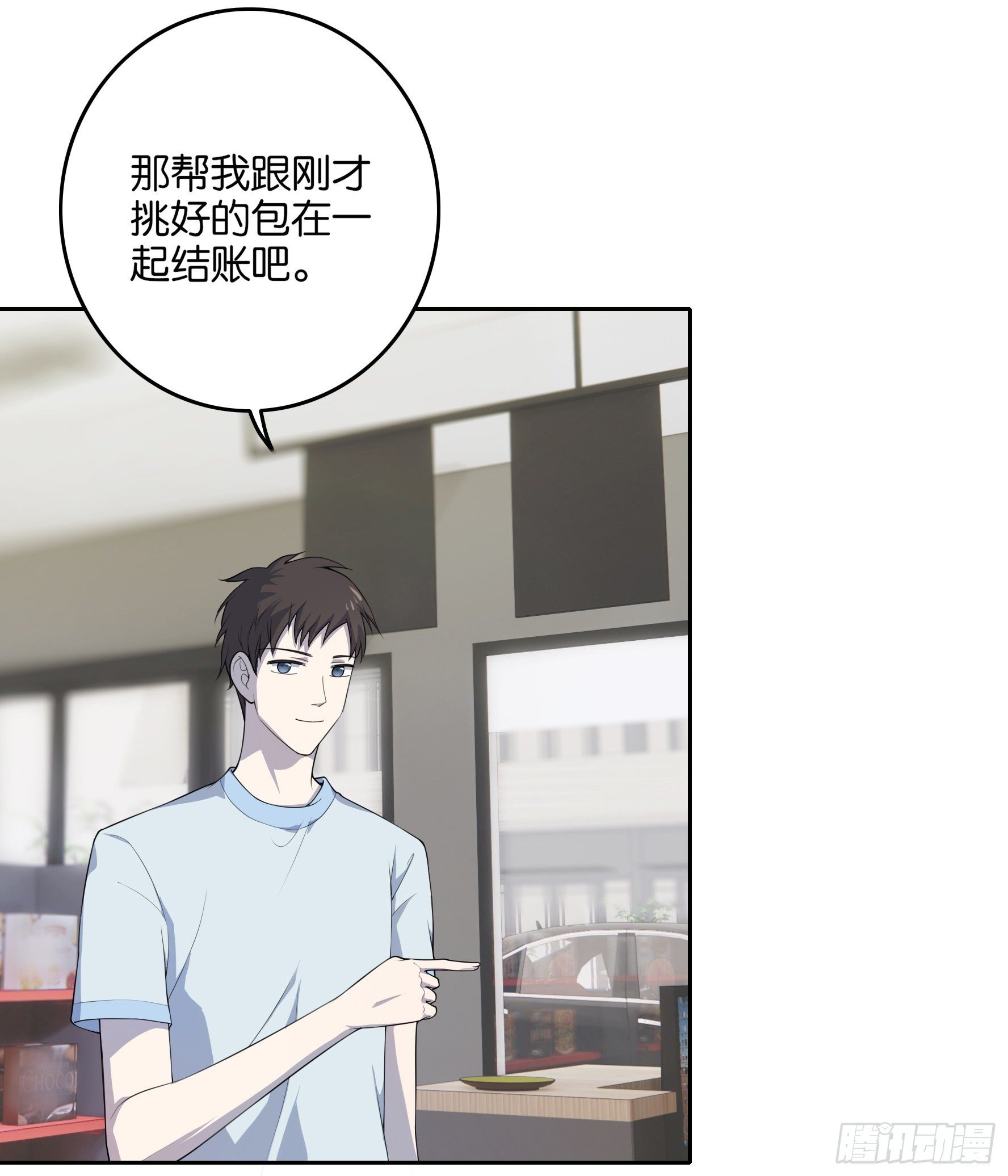 第1话 你是我的东西了(1/2)-第2话
