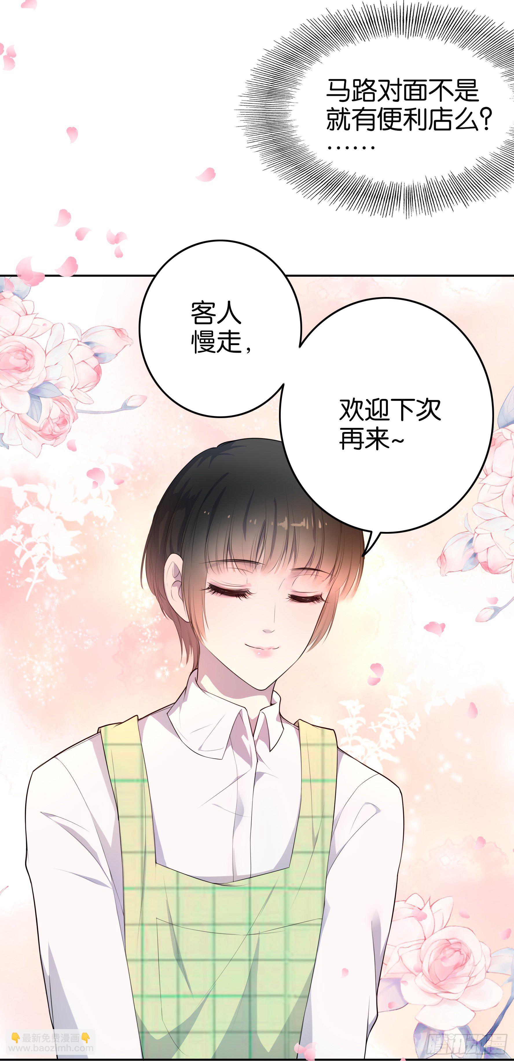 第1话 你是我的东西了(1/2)-第2话
