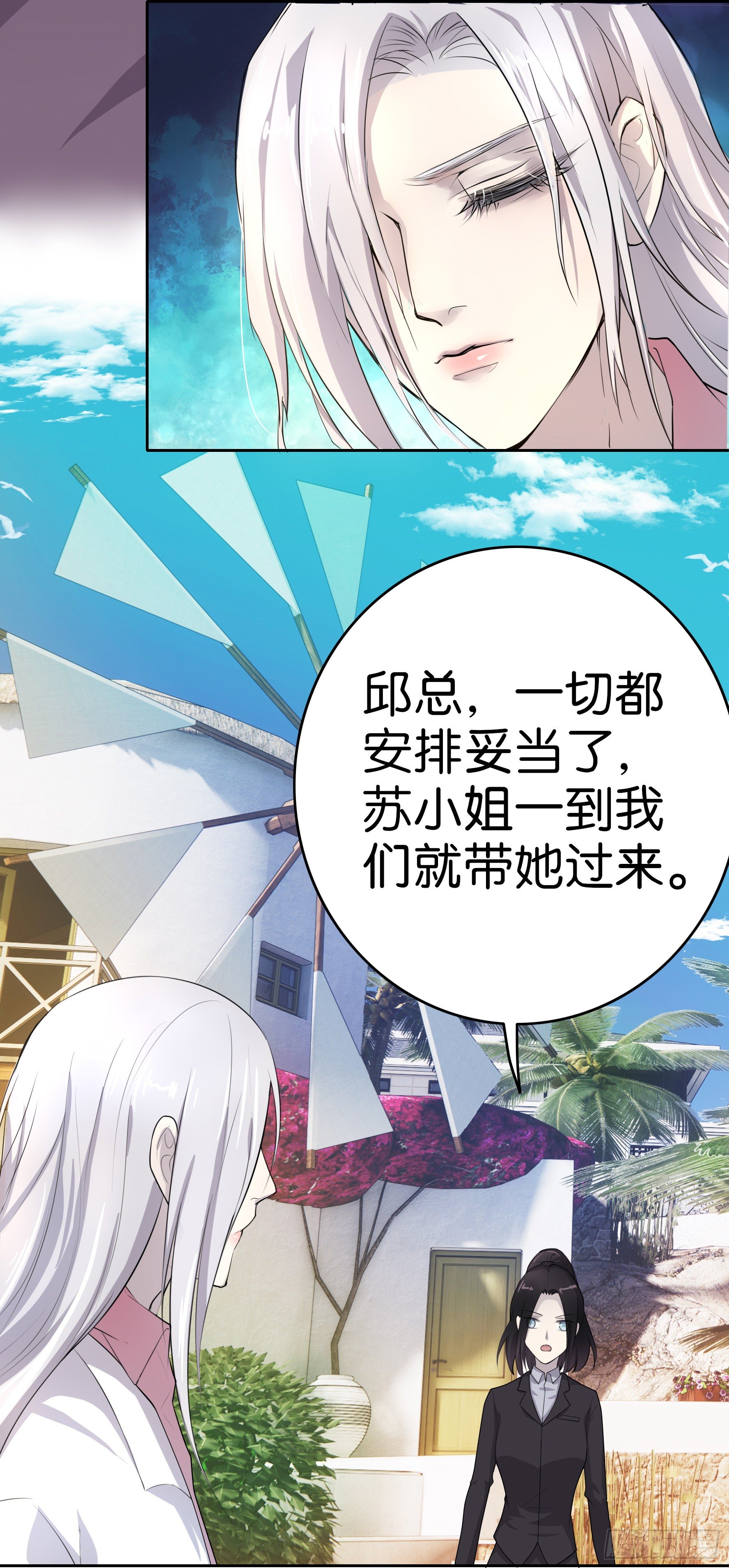 第11话  要付钱吗？-第12话