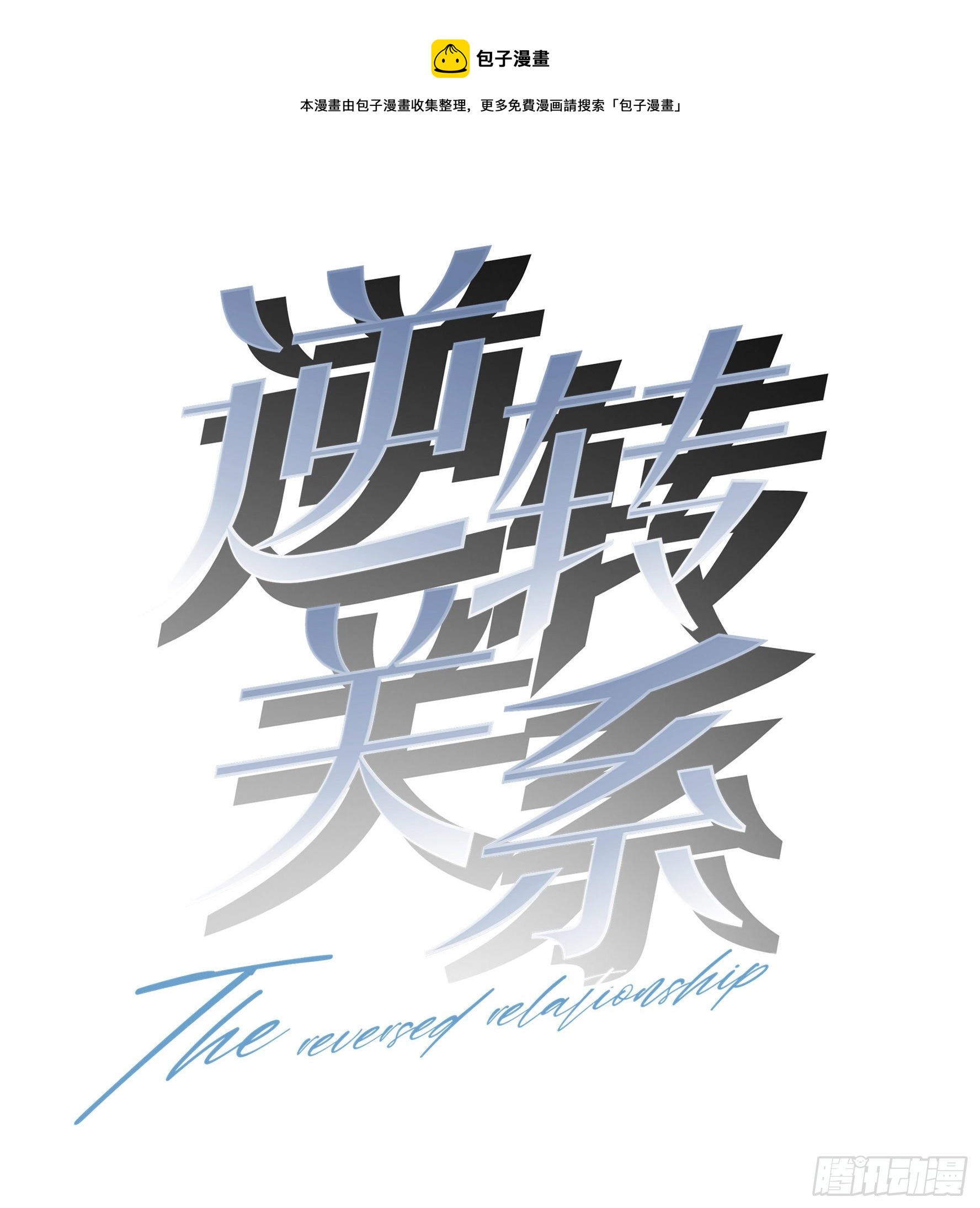 第13话   她的未来-第14话