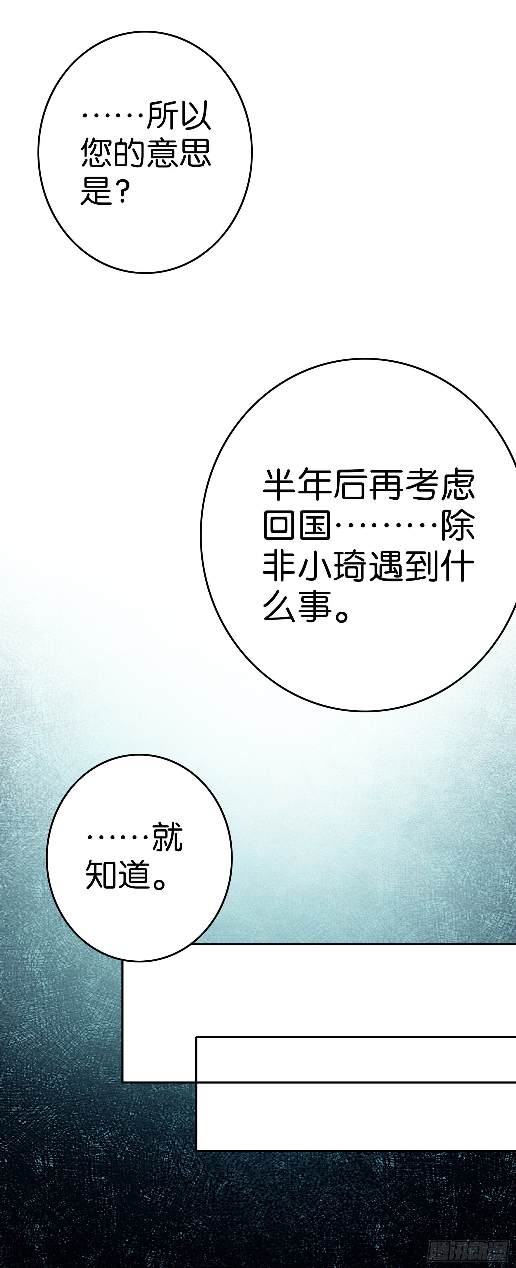 第13话   她的未来-第14话